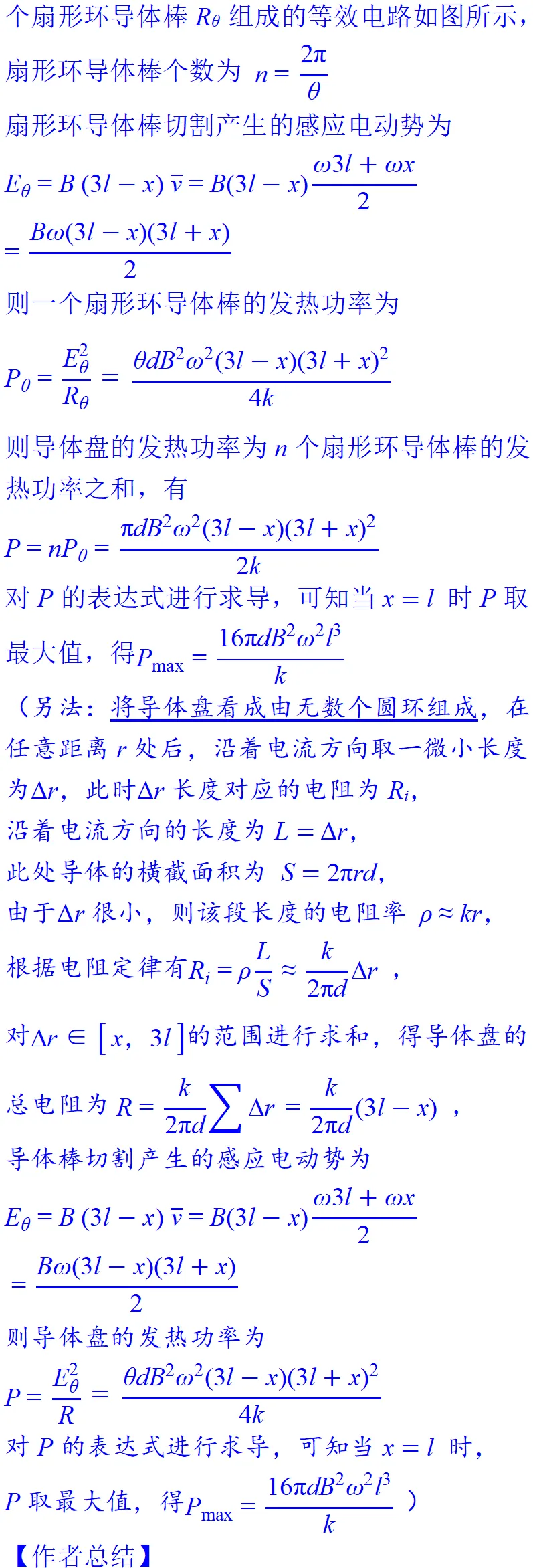 2025年天津高考物理真题详细解析 第28张