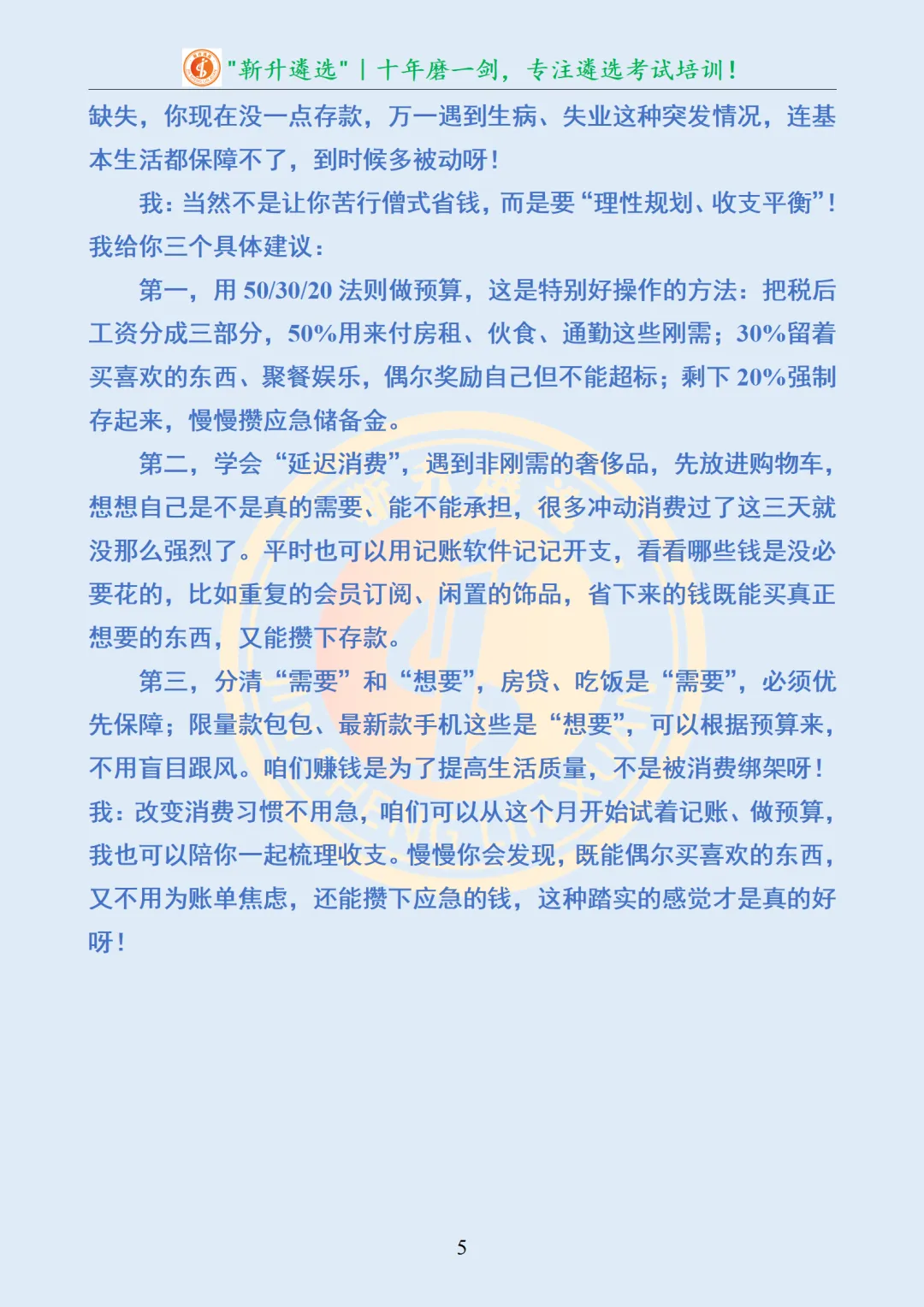 真题分享365|青海省直机关遴选面试真题及解析 第6张