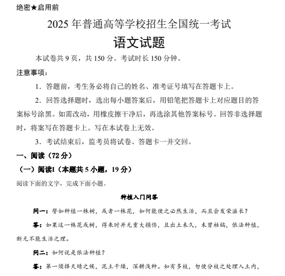 广东省高考真题(2008-2025年)含答案解析(电子版pdf可打印)语数英物化生政史地 第2张