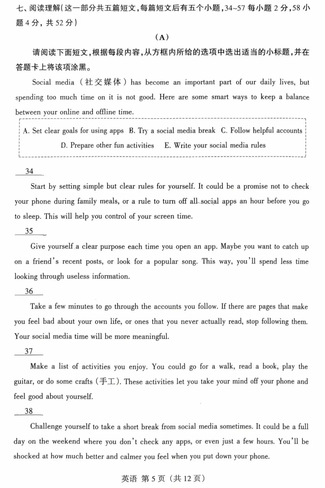 2026年4月山西省中考名校模拟英语试题和答案(含音频) 第6张