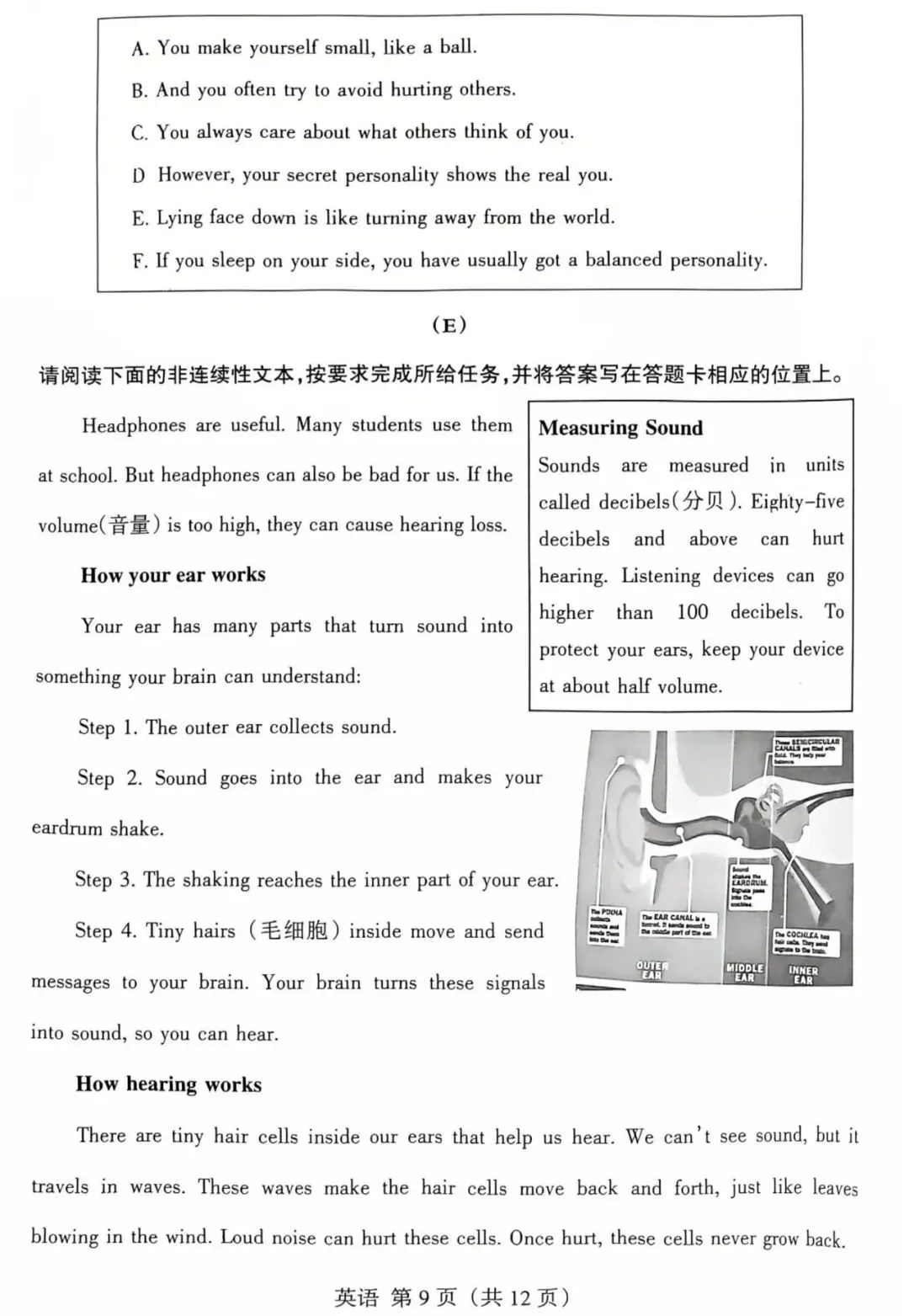 2026年4月山西省中考名校模拟英语试题和答案(含音频) 第10张