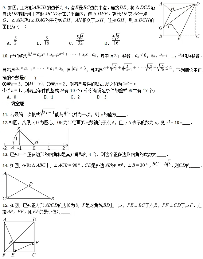 期中真题||2026年重庆市杨家坪中学“教共体”八年级下学期半期学情监测数学试题(含难题解析) 第3张