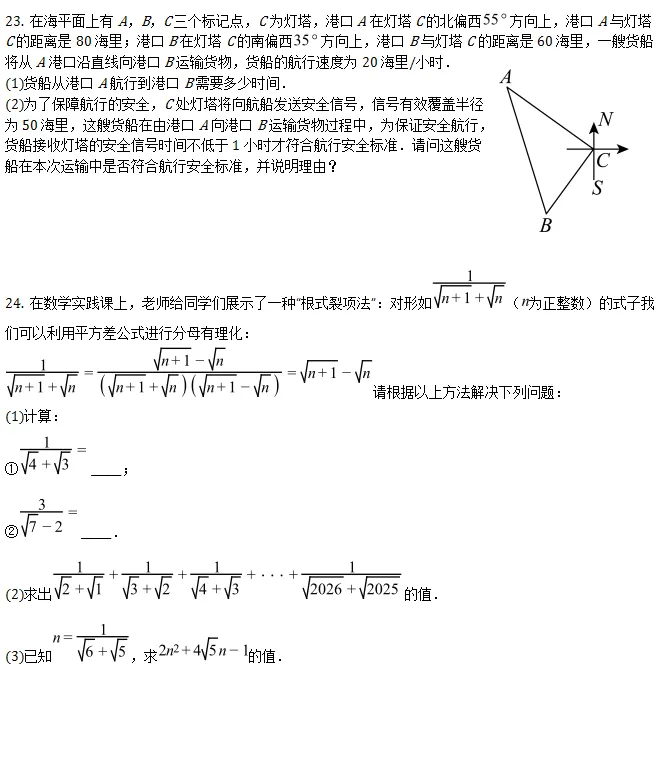 期中真题||2026年重庆市杨家坪中学“教共体”八年级下学期半期学情监测数学试题(含难题解析) 第6张