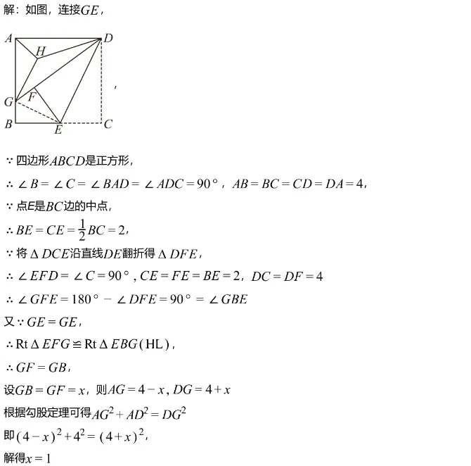 期中真题||2026年重庆市杨家坪中学“教共体”八年级下学期半期学情监测数学试题(含难题解析) 第8张