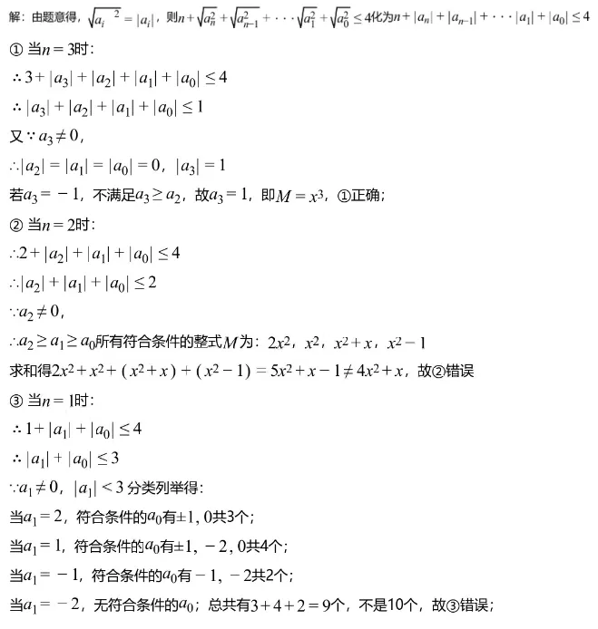 期中真题||2026年重庆市杨家坪中学“教共体”八年级下学期半期学情监测数学试题(含难题解析) 第10张