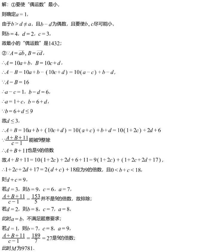 期中真题||2026年重庆市杨家坪中学“教共体”八年级下学期半期学情监测数学试题(含难题解析) 第11张