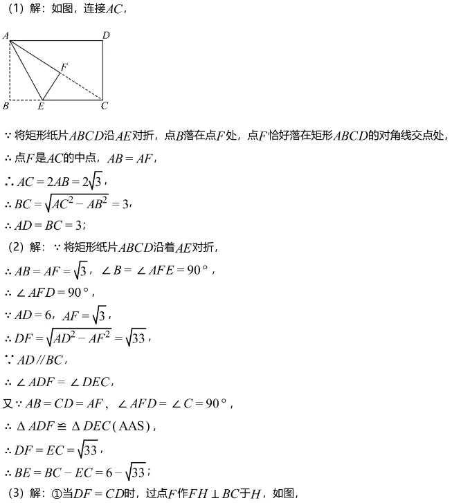 期中真题||2026年重庆市杨家坪中学“教共体”八年级下学期半期学情监测数学试题(含难题解析) 第13张