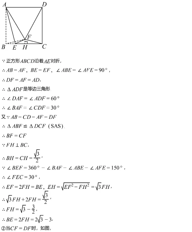 期中真题||2026年重庆市杨家坪中学“教共体”八年级下学期半期学情监测数学试题(含难题解析) 第14张