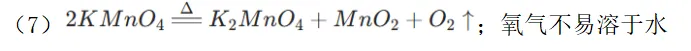2026年中考一模沈阳市铁西区化学试卷及参考答案 昌图县杨智超初中化学名师种子工作室 智慧化学教学 第23张