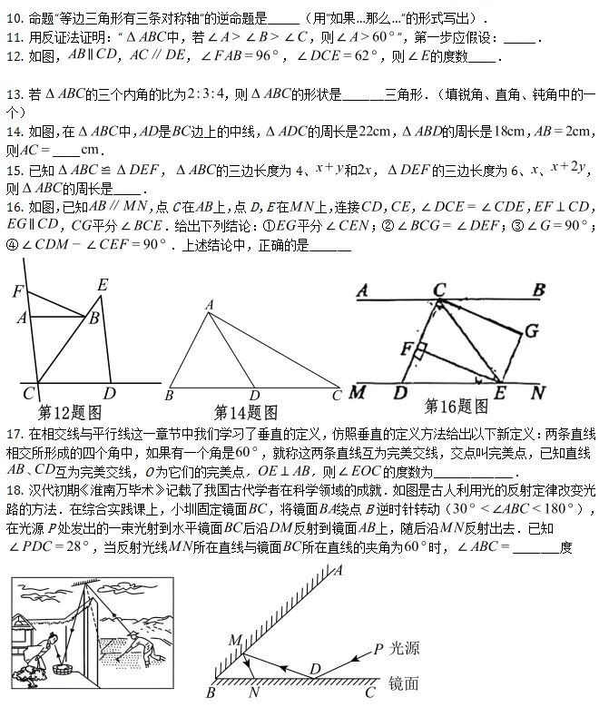 期中真题||上海市浦东区2025-2026学年第二学期半期阶段练习七年级数学学科(含难题解析) 第3张