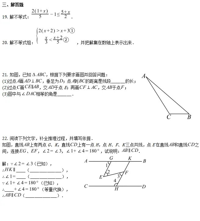 期中真题||上海市浦东区2025-2026学年第二学期半期阶段练习七年级数学学科(含难题解析) 第4张