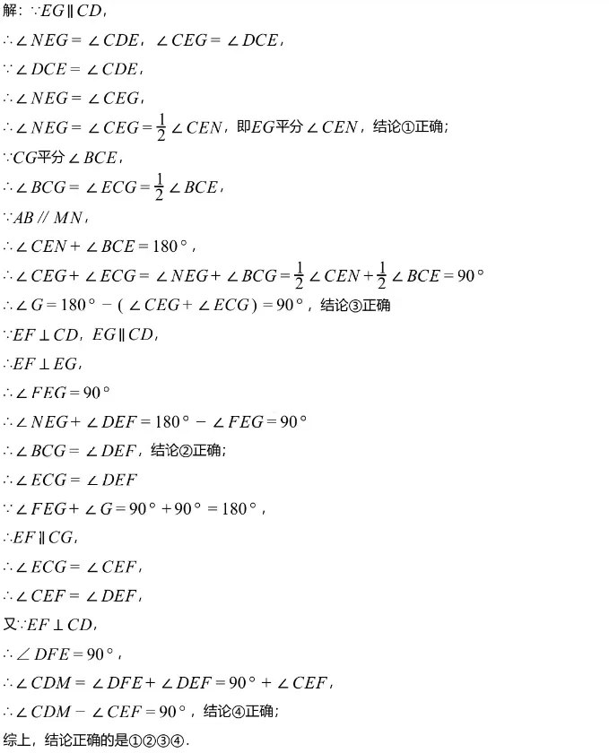 期中真题||上海市浦东区2025-2026学年第二学期半期阶段练习七年级数学学科(含难题解析) 第6张