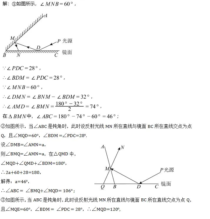 期中真题||上海市浦东区2025-2026学年第二学期半期阶段练习七年级数学学科(含难题解析) 第7张