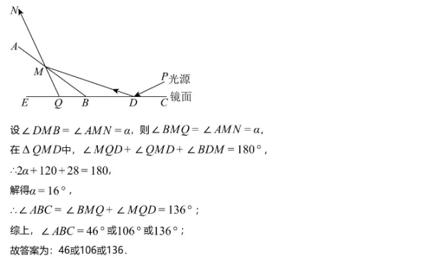 期中真题||上海市浦东区2025-2026学年第二学期半期阶段练习七年级数学学科(含难题解析) 第8张