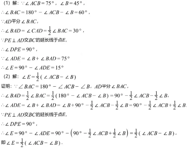 期中真题||上海市浦东区2025-2026学年第二学期半期阶段练习七年级数学学科(含难题解析) 第9张