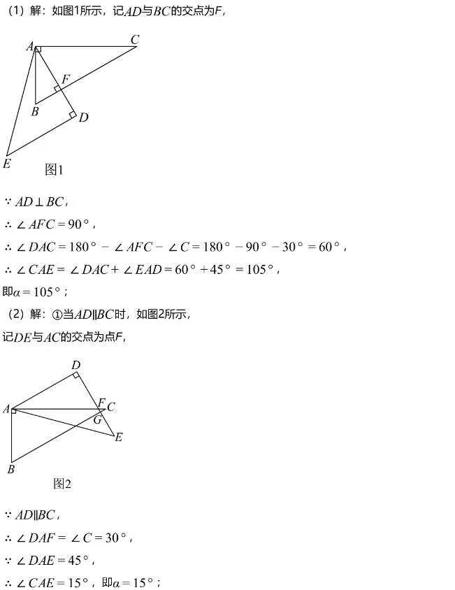 期中真题||上海市浦东区2025-2026学年第二学期半期阶段练习七年级数学学科(含难题解析) 第10张
