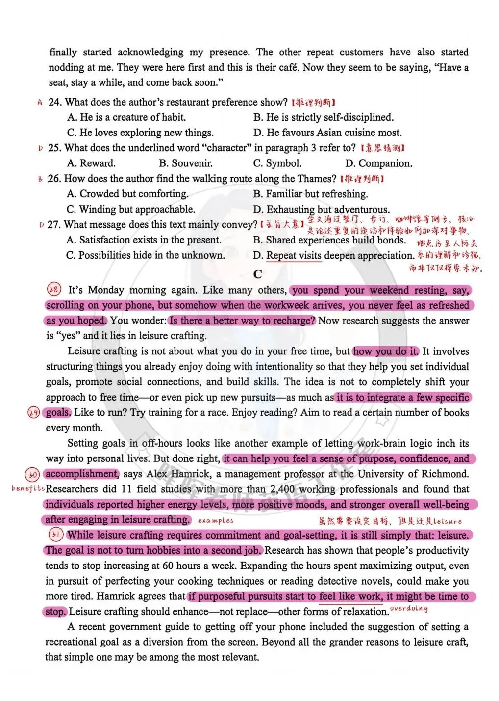 26届深圳市高三二模试卷解析 第3张