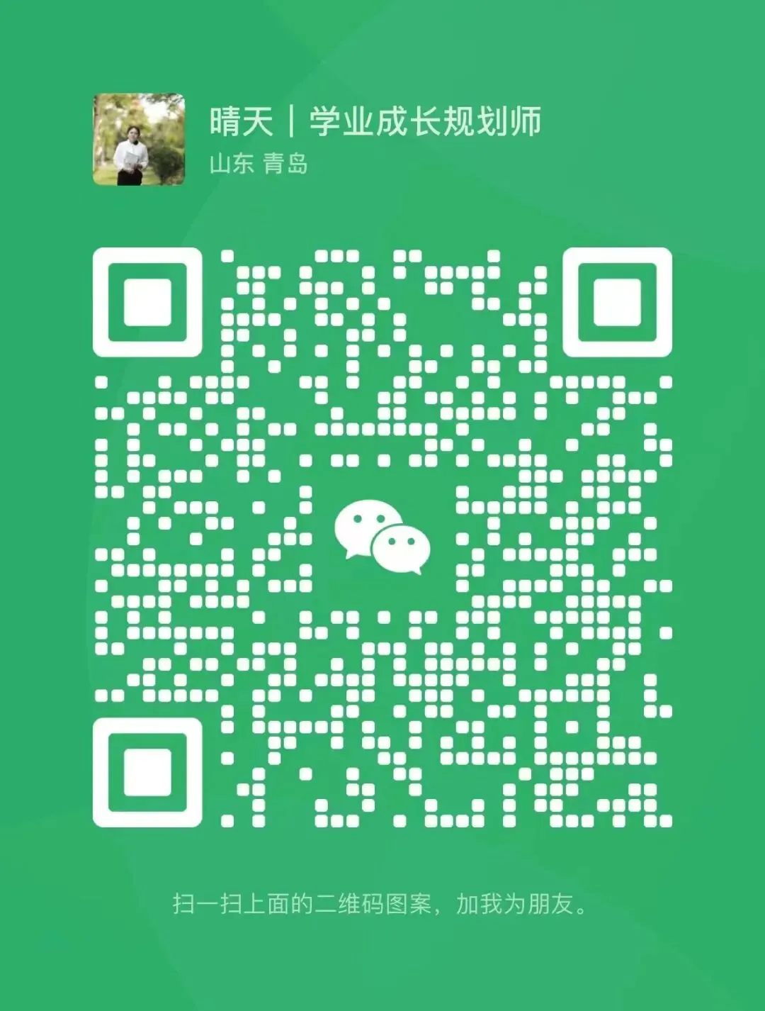 二下数学青岛市南2024期末真题(高清有答案) 第7张