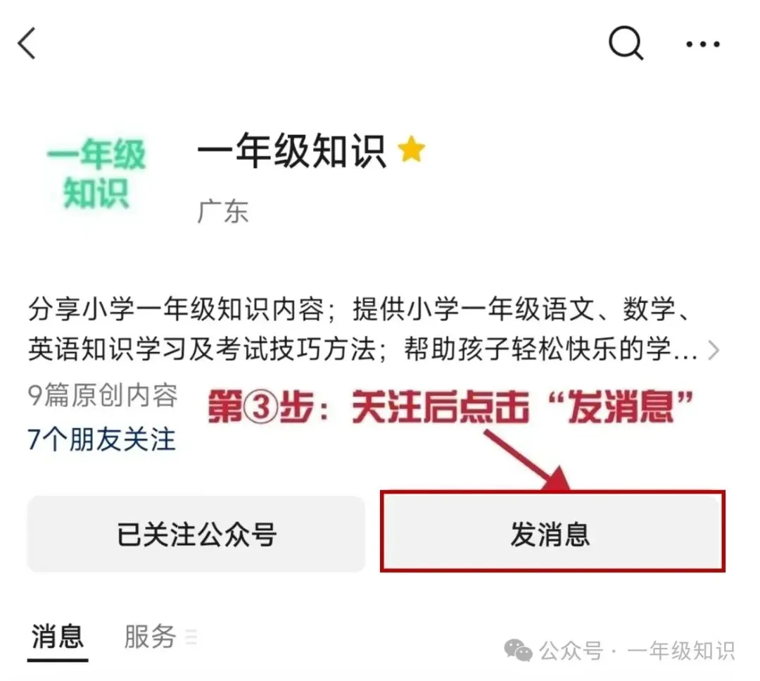 一年级下册语文期中真题卷8套汇总(附答案),可下载电子版 第10张