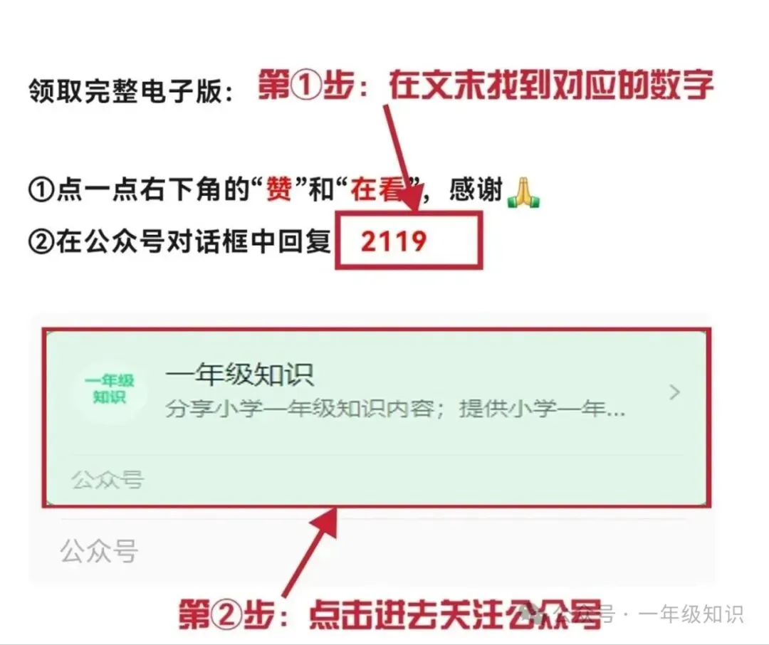 二年级下册语文期中真题卷8套汇总(附答案),可下载电子版 第9张