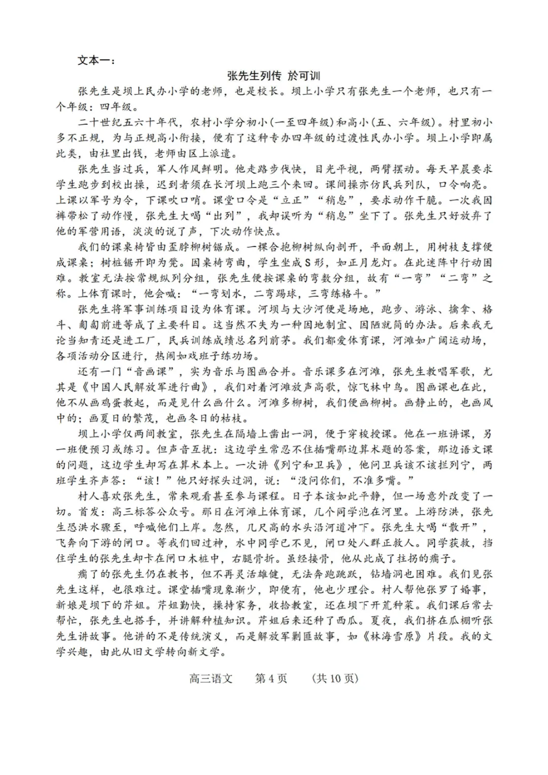 【濮阳二模】2026届河南濮阳高三第二次模拟考试原版试卷配套详细参考答案汇总 第5张