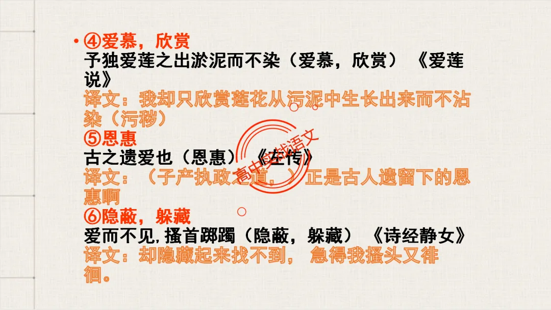 【2026第二次八省联考+广东二模+真题】文言实词【教考衔接】梳理,附120个文言实词【课本例句】完全解析 第51张