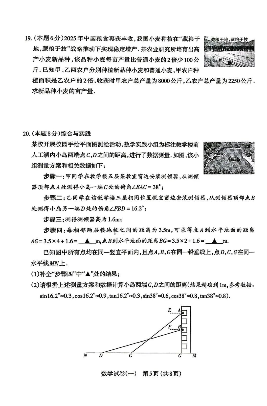 2026年太原市中考一模考试数学试卷电子版及参考答案 第5张