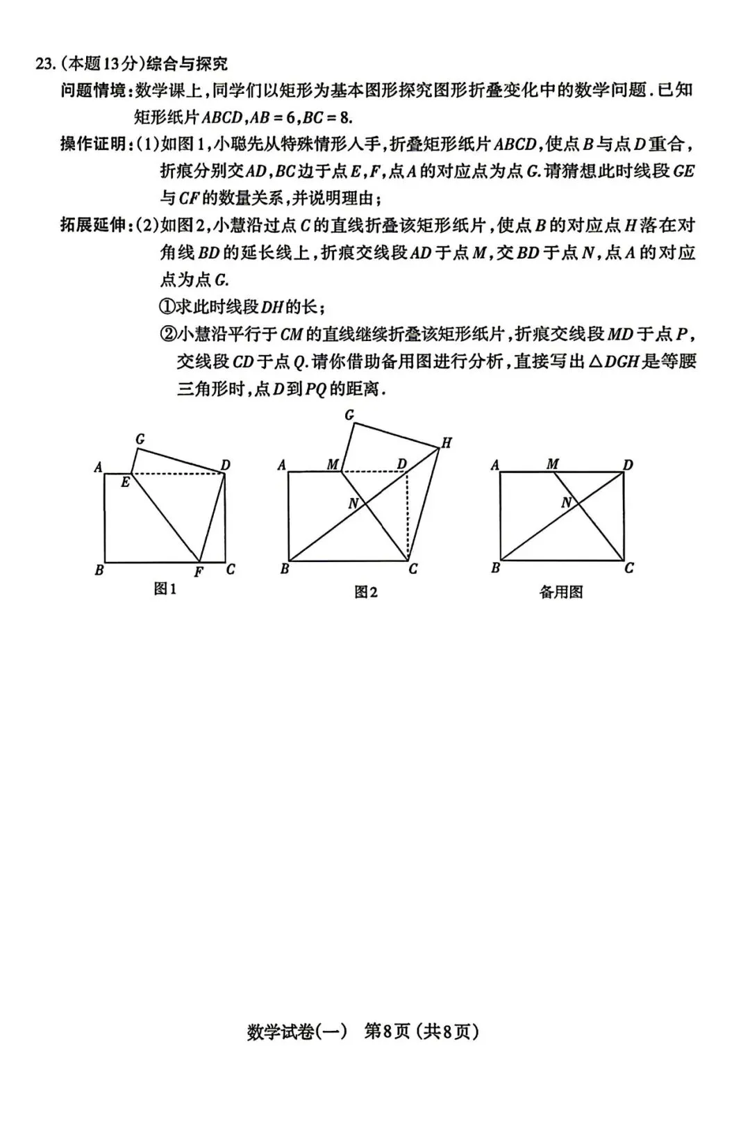 2026年太原市中考一模考试数学试卷电子版及参考答案 第8张