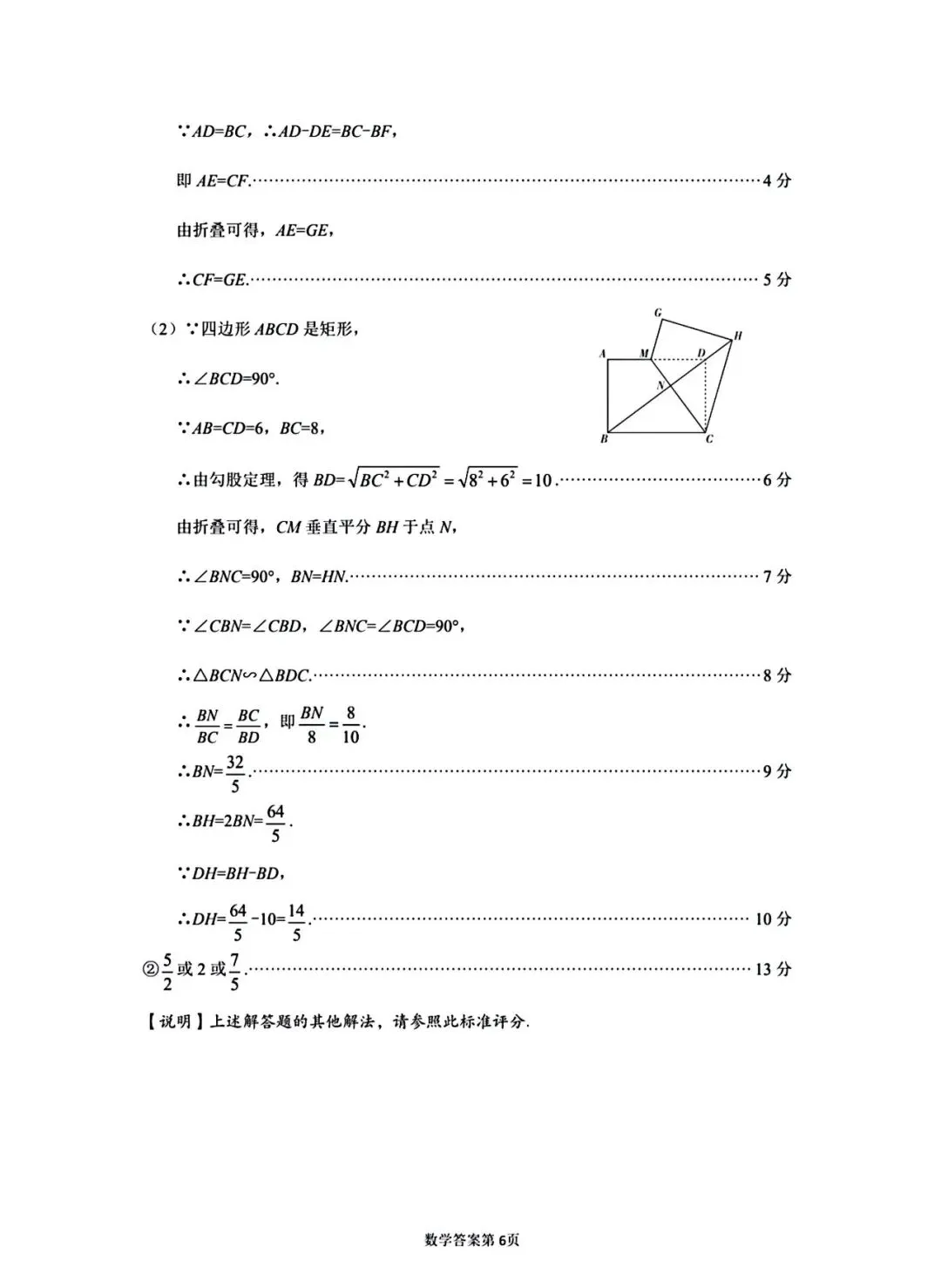 2026年太原市中考一模考试数学试卷电子版及参考答案 第14张