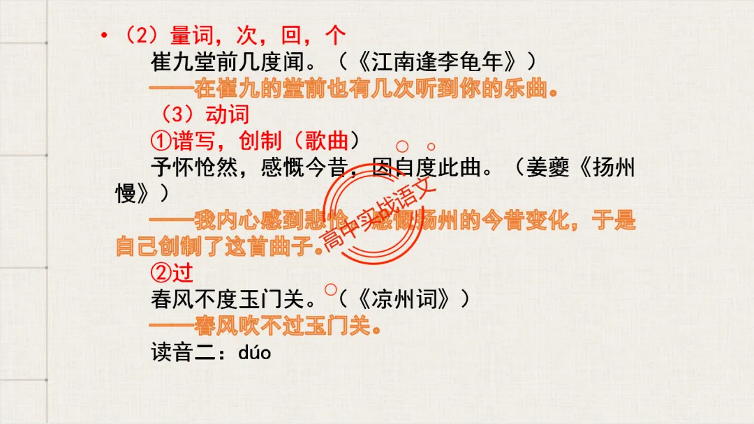 【2026第二次八省联考+广东二模+真题】文言实词【教考衔接】梳理,附120个文言实词【课本例句】完全解析 第92张