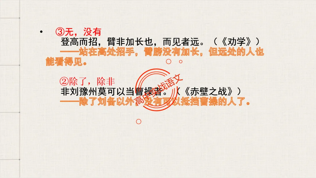 【2026第二次八省联考+广东二模+真题】文言实词【教考衔接】梳理,附120个文言实词【课本例句】完全解析 第95张