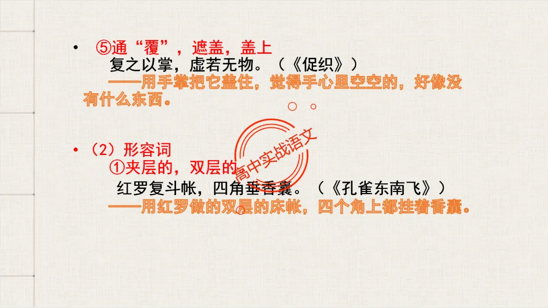 【2026第二次八省联考+广东二模+真题】文言实词【教考衔接】梳理,附120个文言实词【课本例句】完全解析 第97张