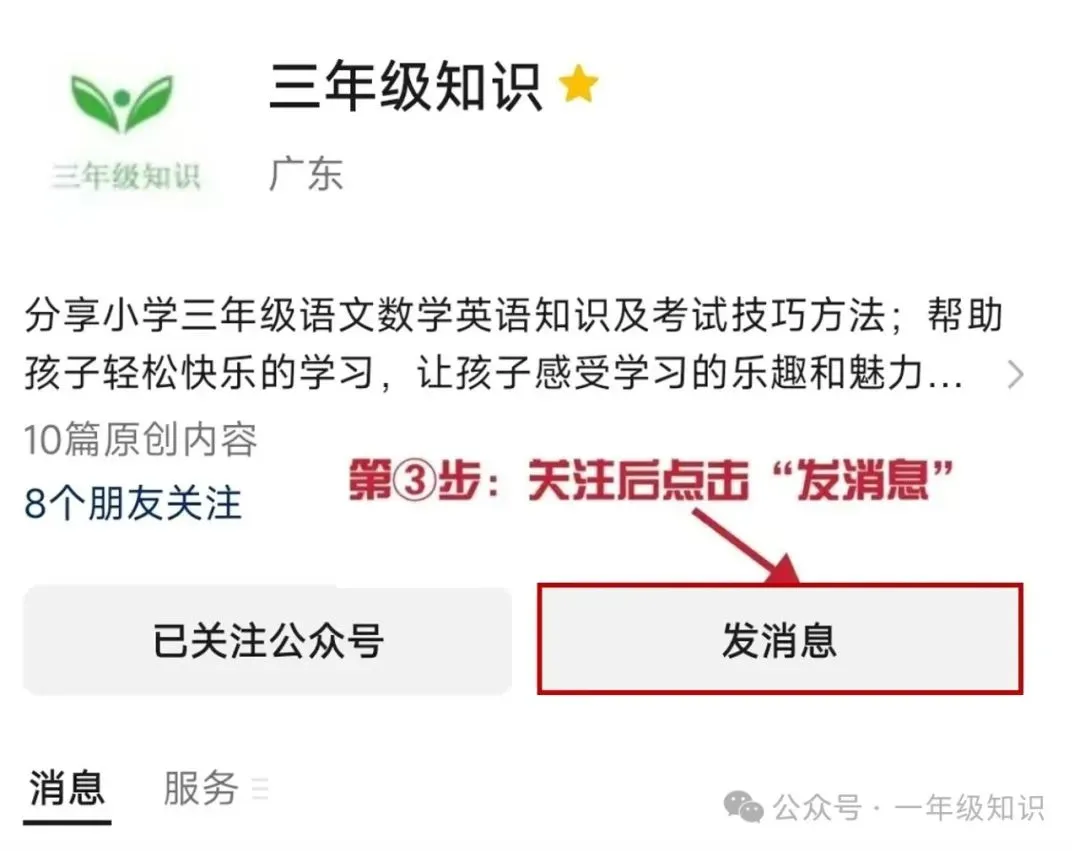 人教版六年级下册语文期中真题8套汇总(附答案),可下载电子版 第8张