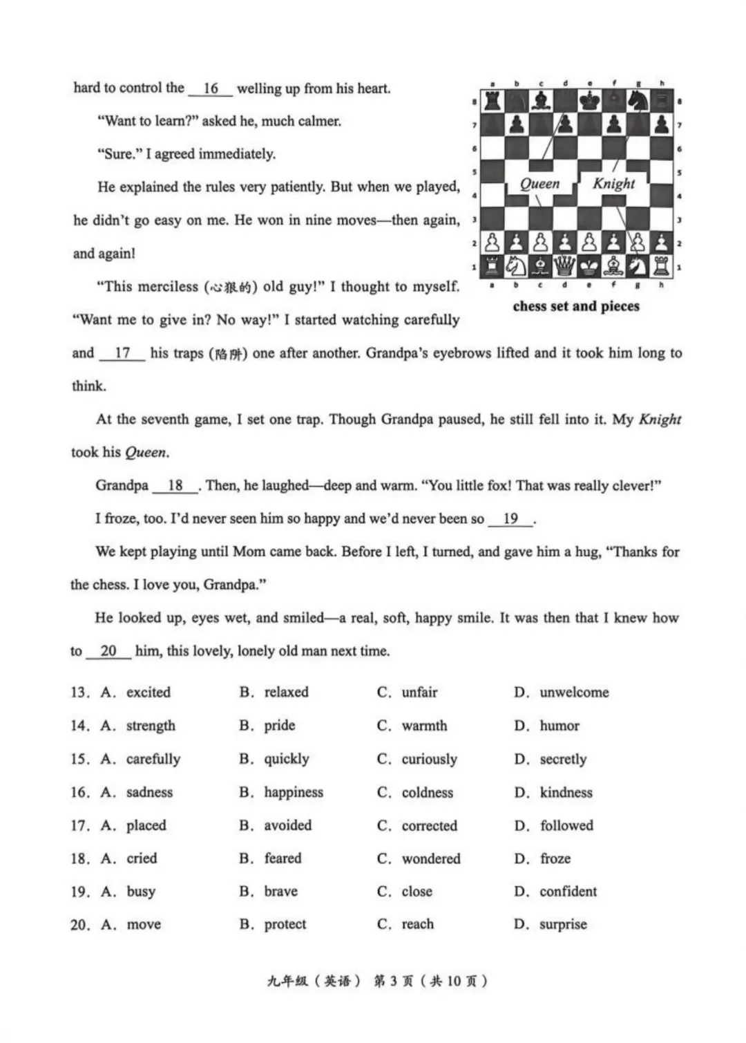 海淀区2026年初三英语一模试卷及答案 第3张