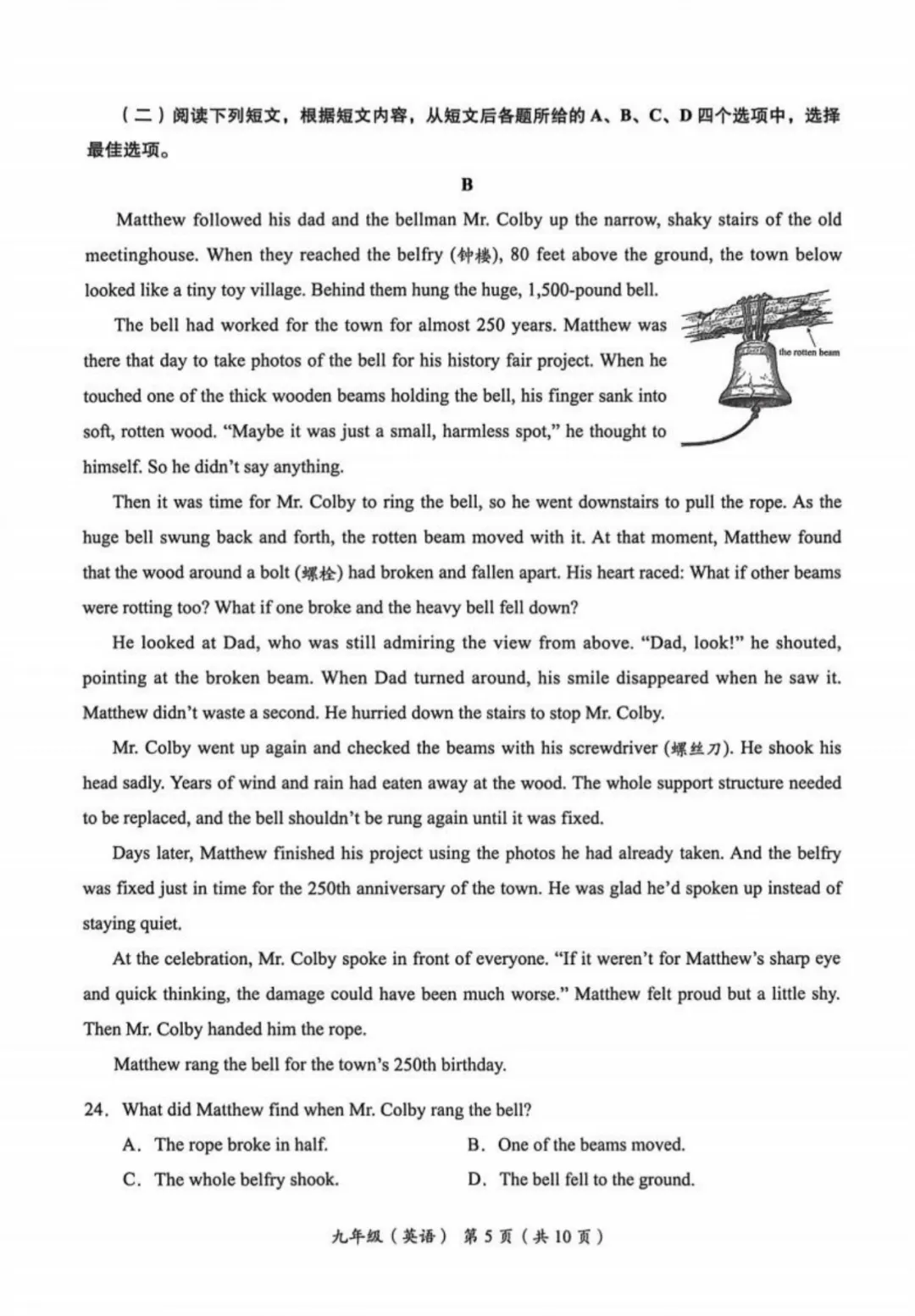 海淀区2026年初三英语一模试卷及答案 第5张