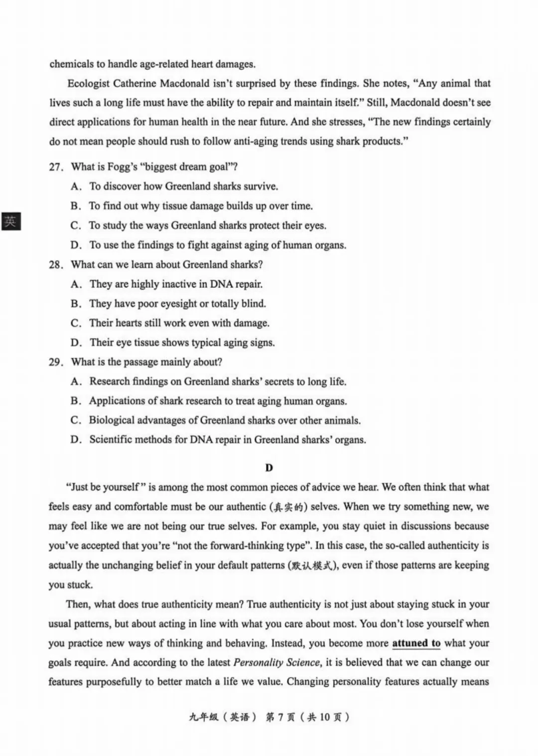 海淀区2026年初三英语一模试卷及答案 第7张