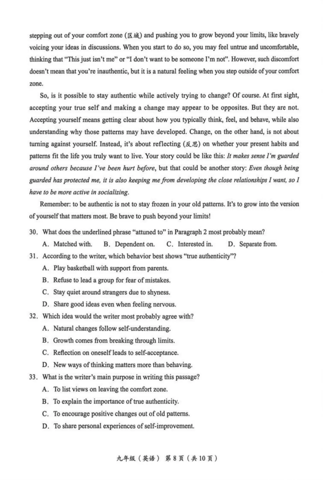 海淀区2026年初三英语一模试卷及答案 第8张