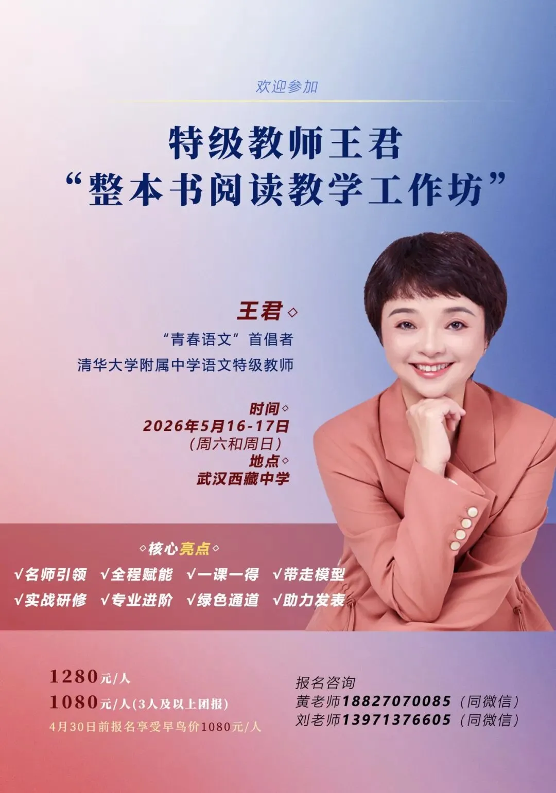 肖培东:中考语文复习课建议 第2张