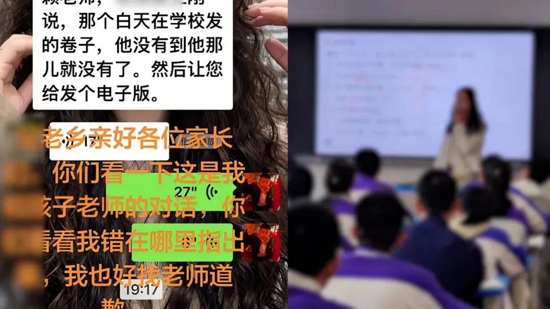 家长向老师索要试卷,引发激烈争论,这跟三打白骨精一难有点像 第1张