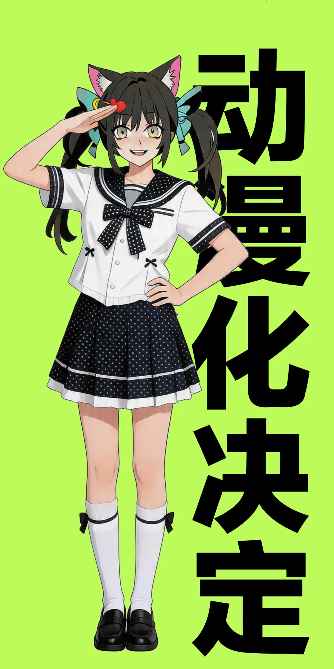 2025高考日语真题听力动漫化! 第2张