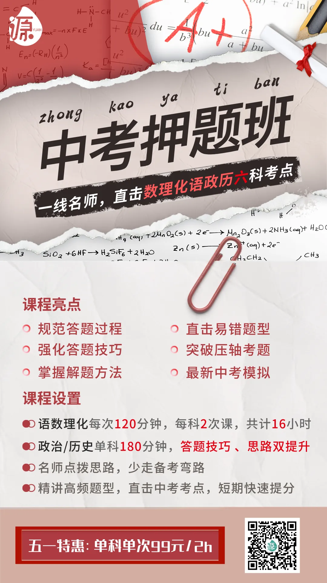 【重要通知】郑州中考模拟考试时间有变! 第1张