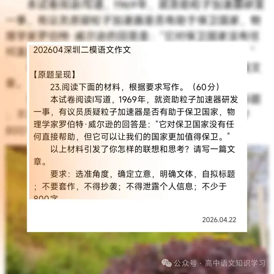 最新模考试题作文审题立意指导 第2张