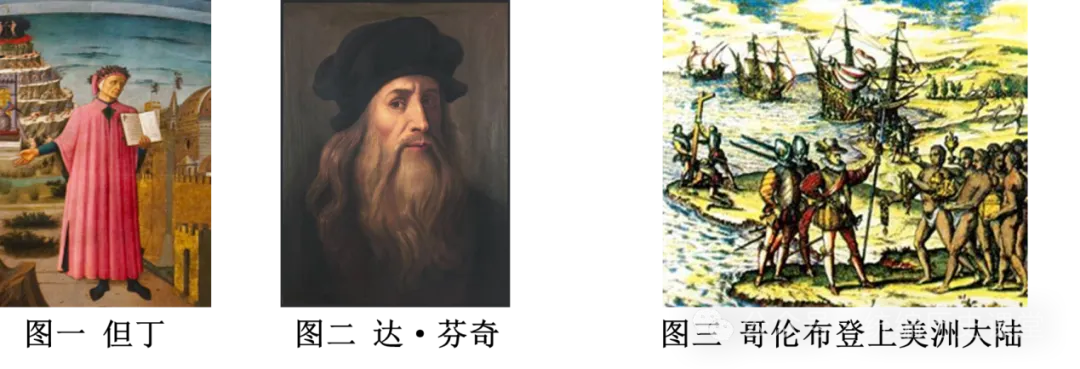 必刷题:2026年中考历史热门综合题专练(共40题)文末下载 第31张