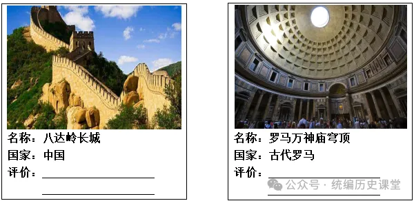 必刷题:2026年中考历史热门综合题专练(共40题)文末下载 第52张