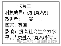必刷题:2026年中考历史热门综合题专练(共40题)文末下载 第55张