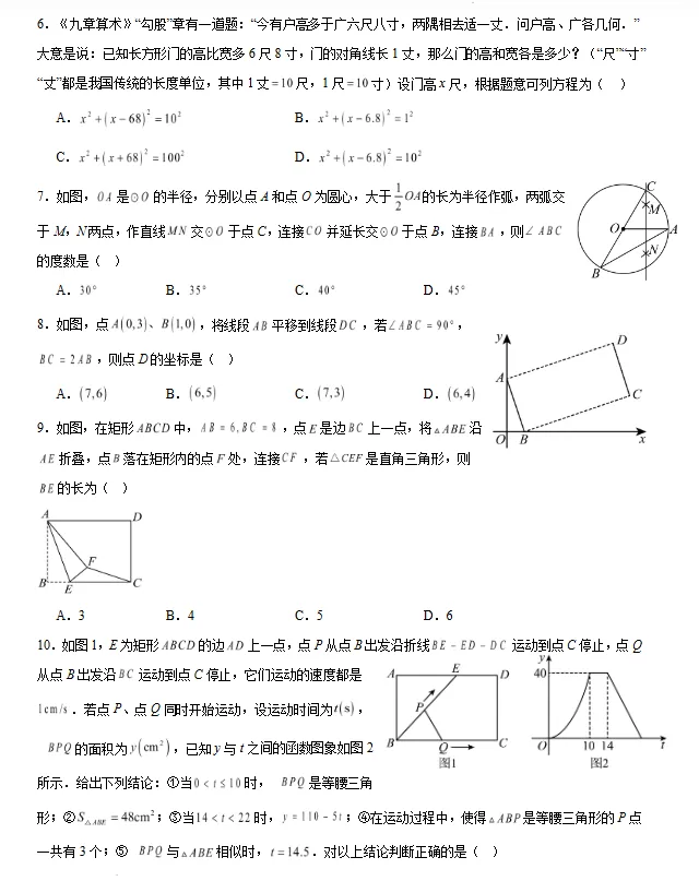 2026年中考数学第二次模拟考试 (原卷版+解析版+答题卡),全国通用 第3张