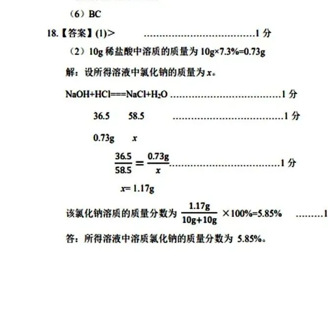 中考化学 | 2026.4河北省邢台市中考一模试卷含答案 第16张