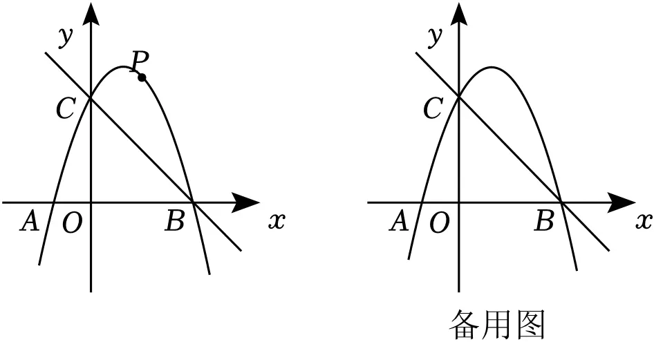 2026年中考数学常考考点专题之二次函数 第16张