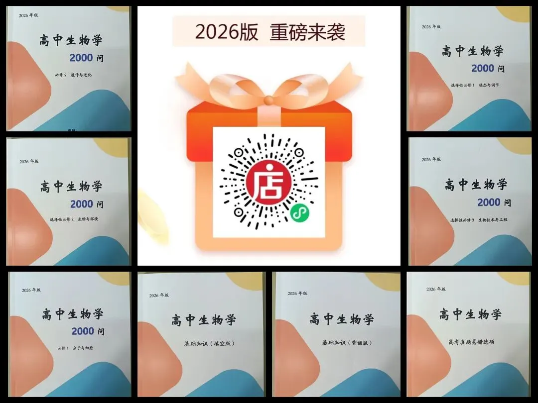 【高考真题官方答案系列】2025四川卷 第1张