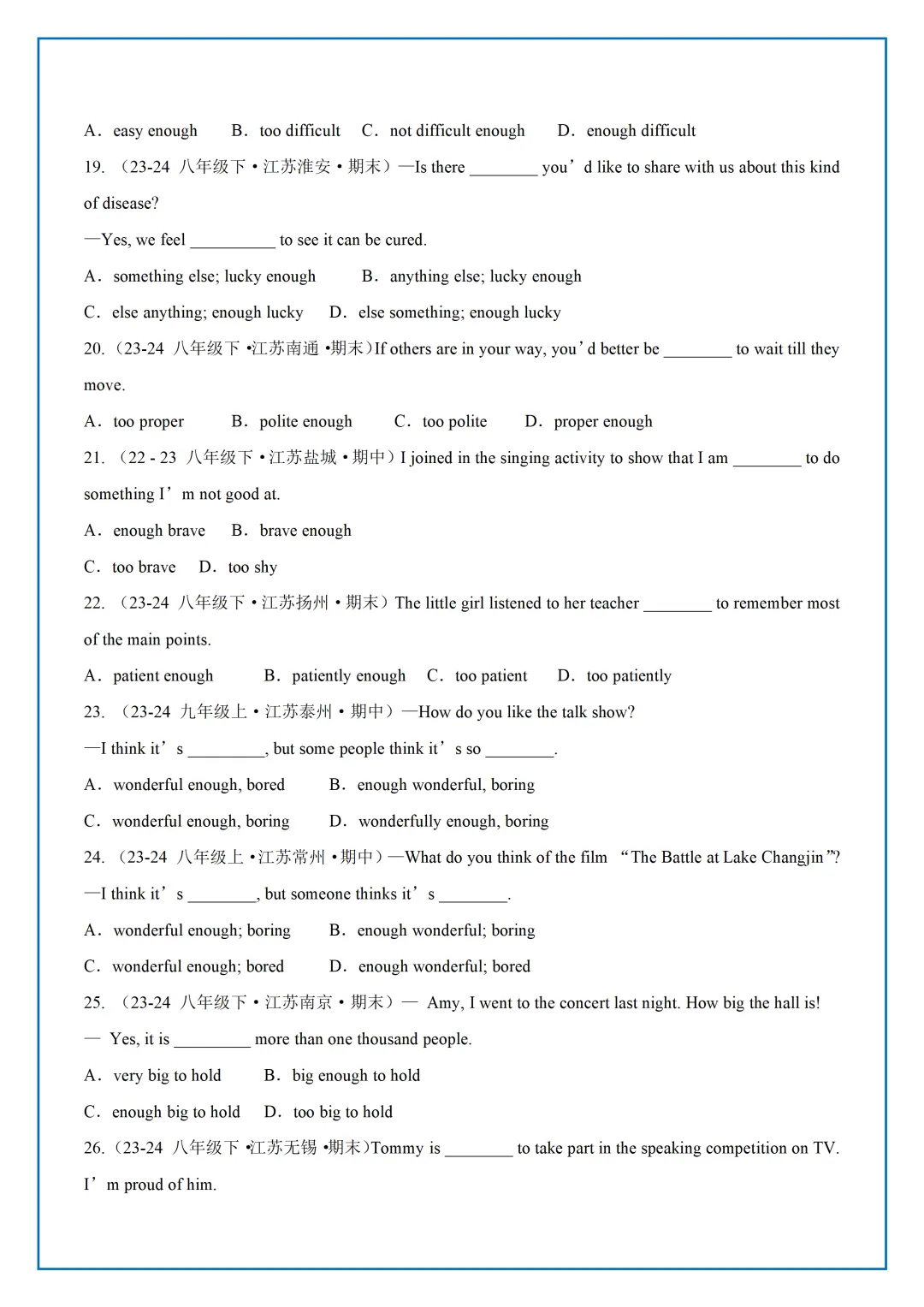 【最新】26年新版译林八下U5语法真题汇编 第9张